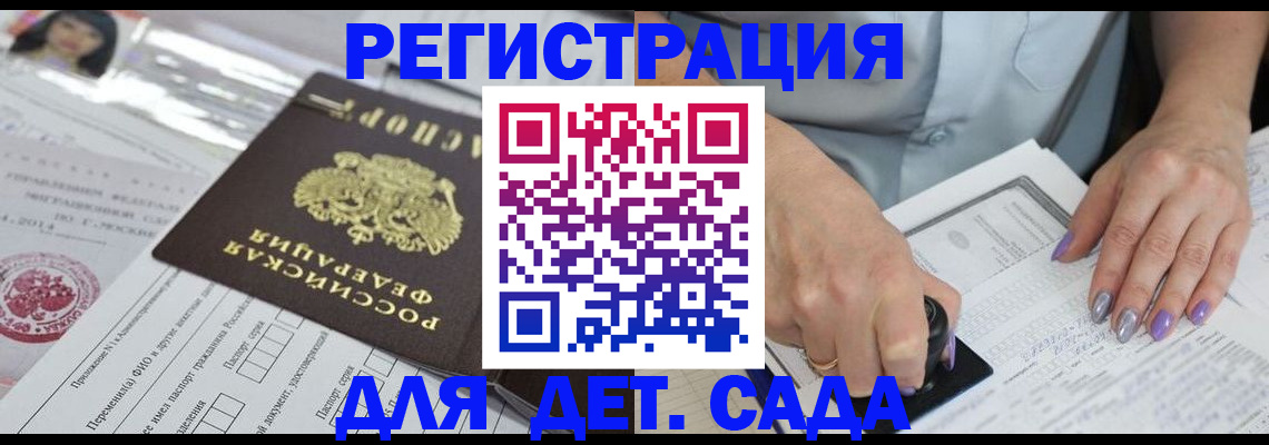 временная регистрация надежно в Немане