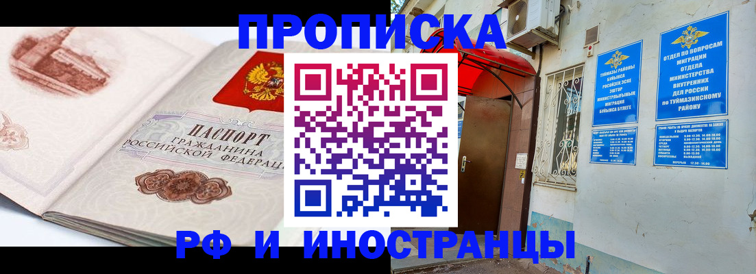 прописка законно в Немане
